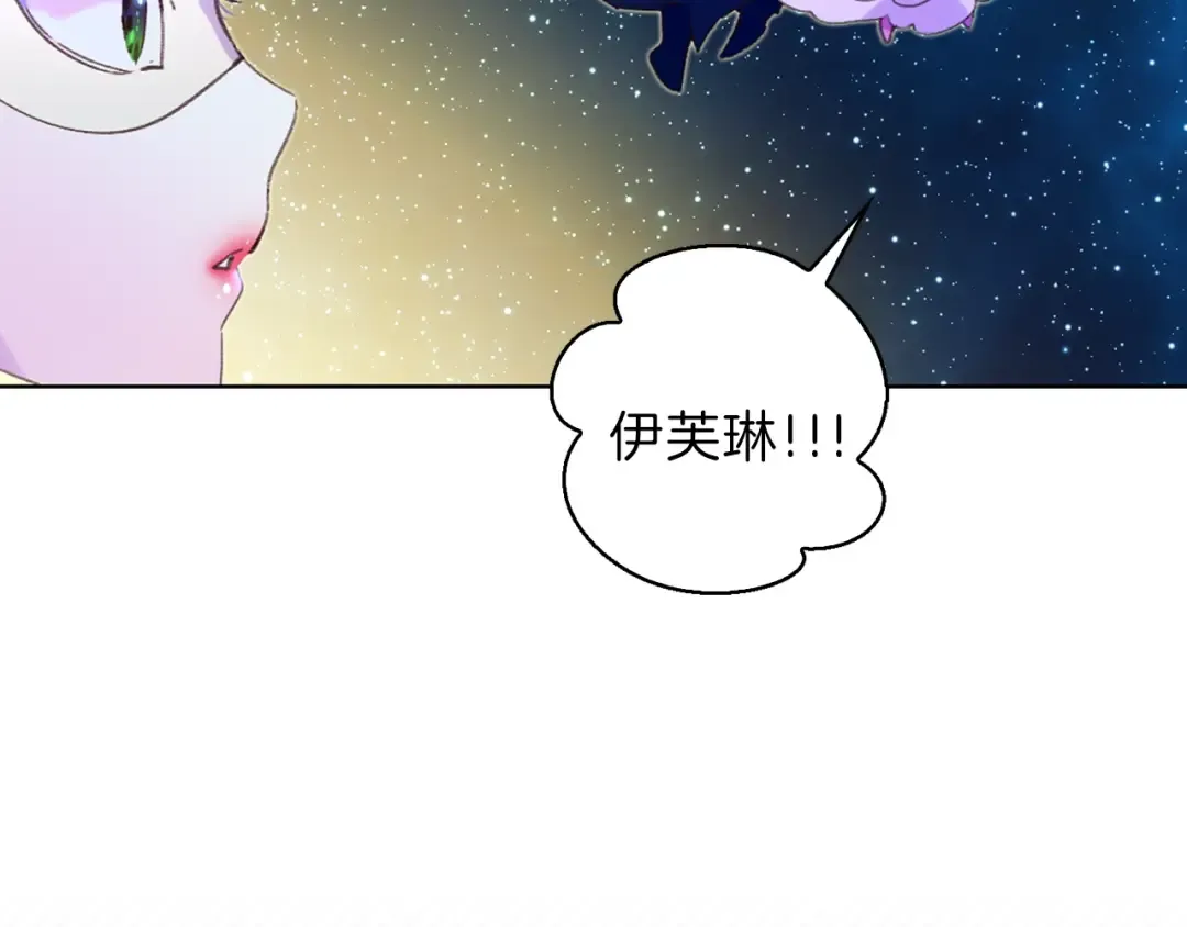 第70话 漂浮的约会 第90页