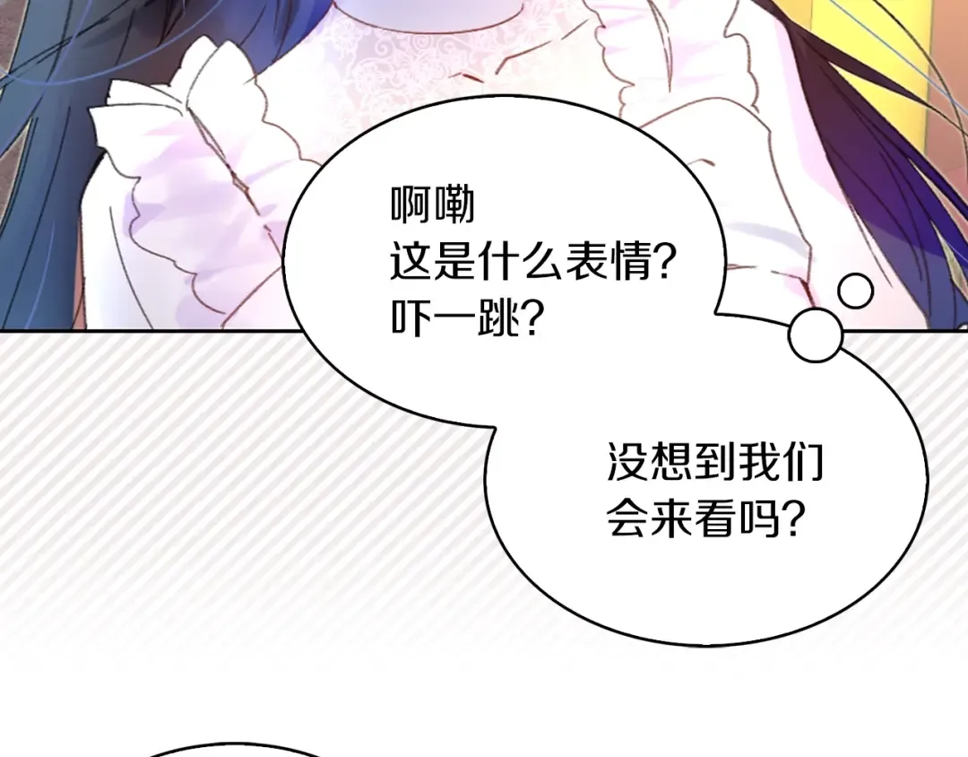第70话 漂浮的约会 第92页