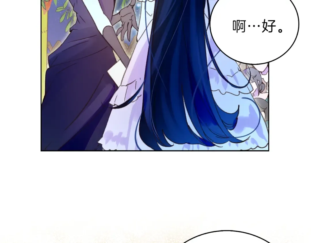 第70话 漂浮的约会 第94页