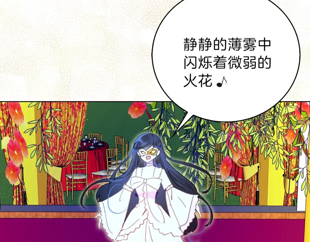 第70话 漂浮的约会 第95页