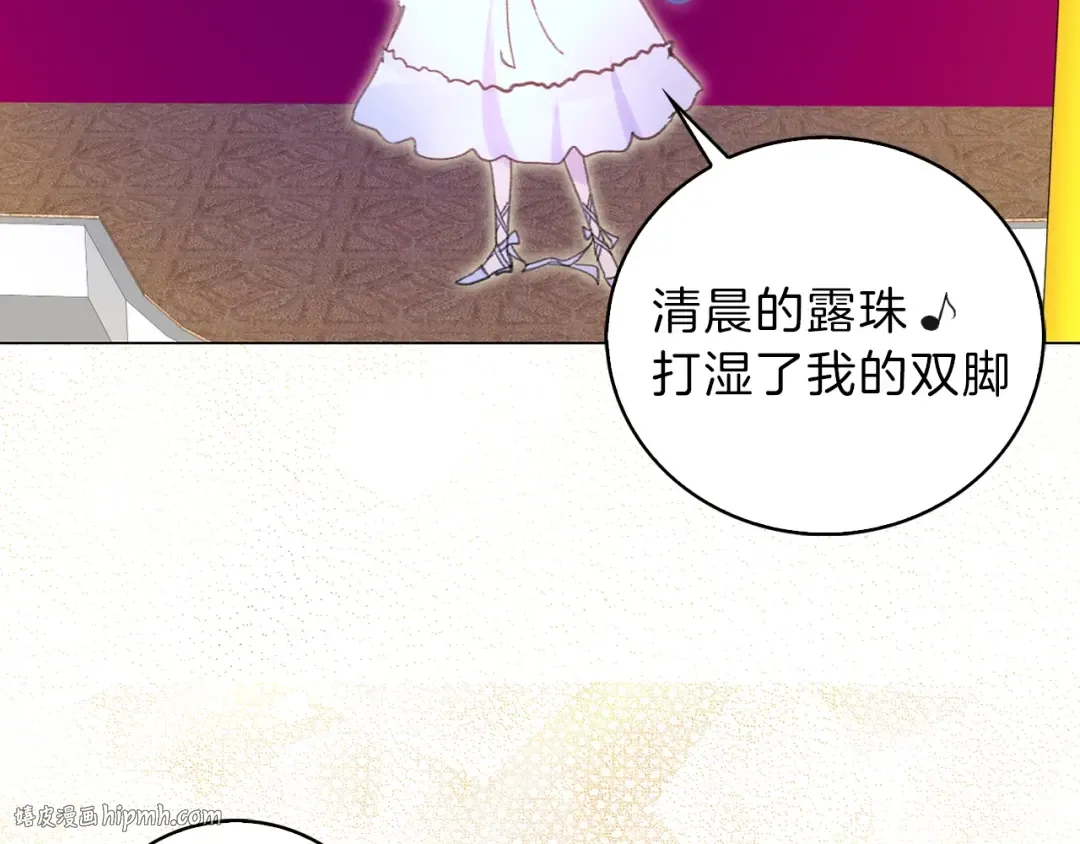 第70话 漂浮的约会 第96页