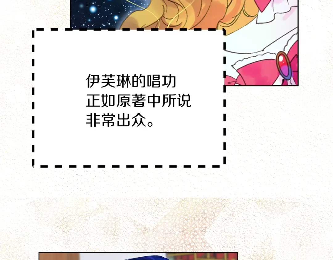 第70话 漂浮的约会 第98页