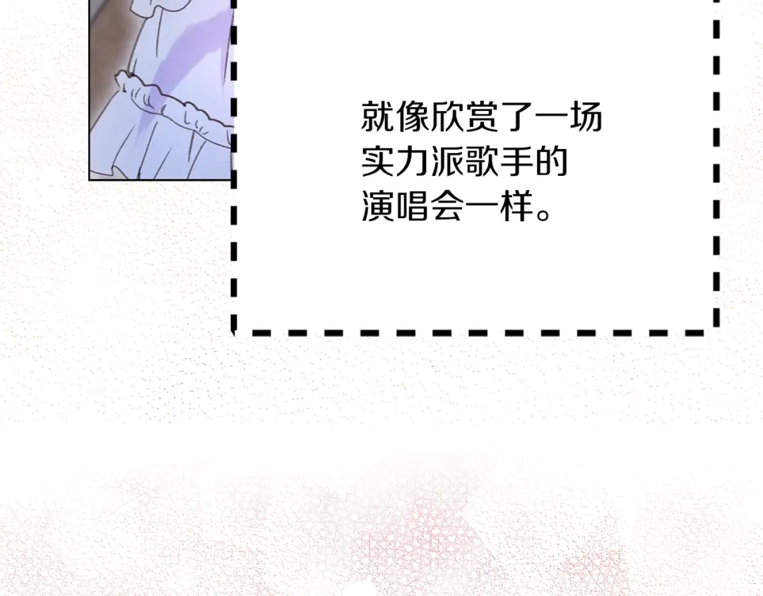 第70话 漂浮的约会 第100页