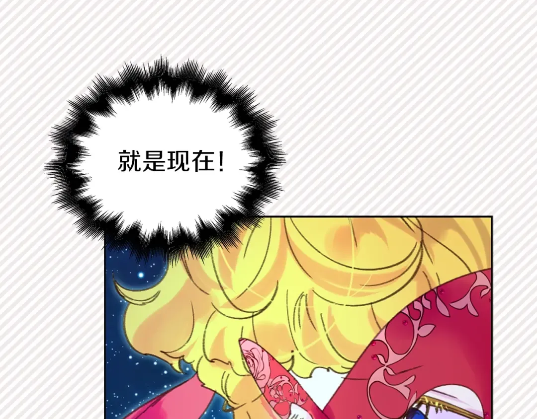 第70话 漂浮的约会 第105页