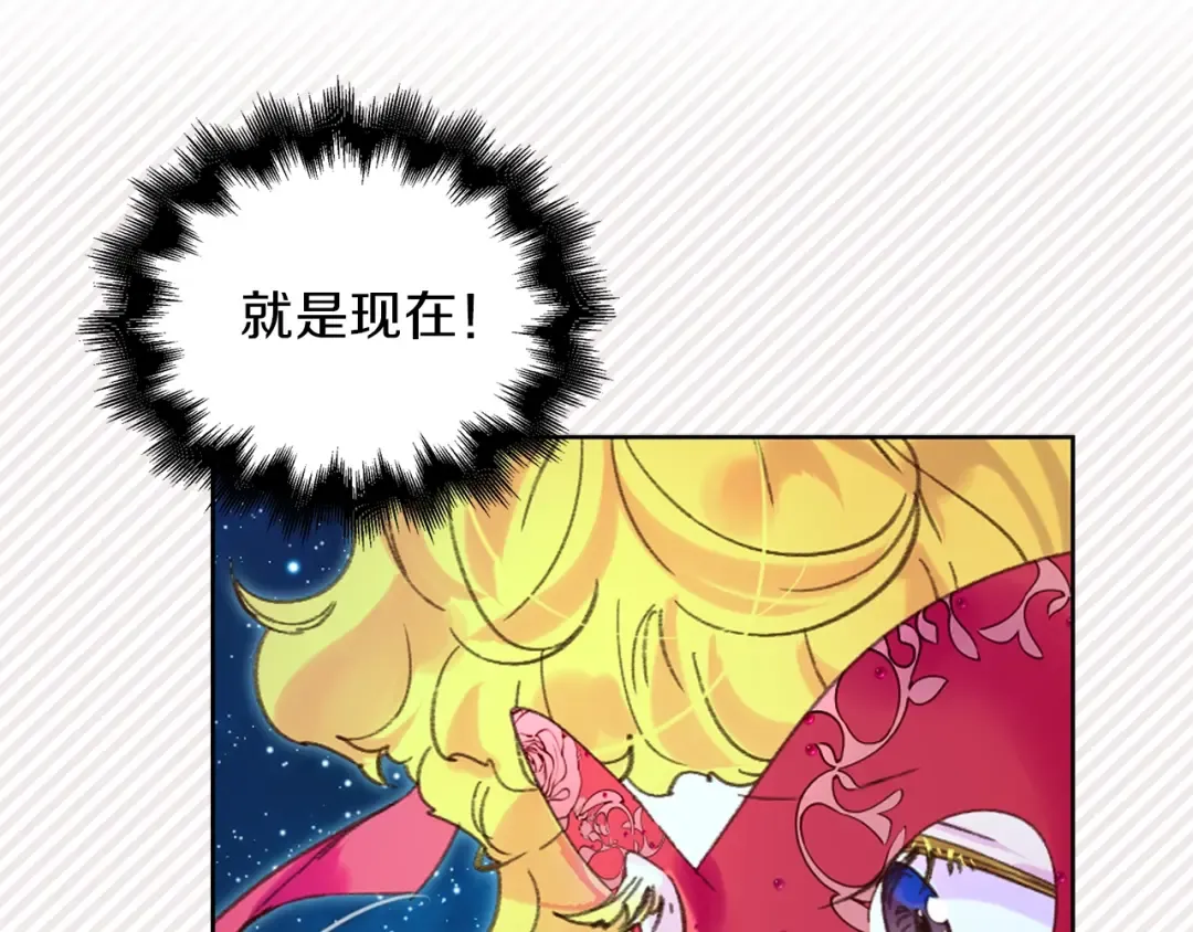 第71话 自恋的阿尔温 第3页