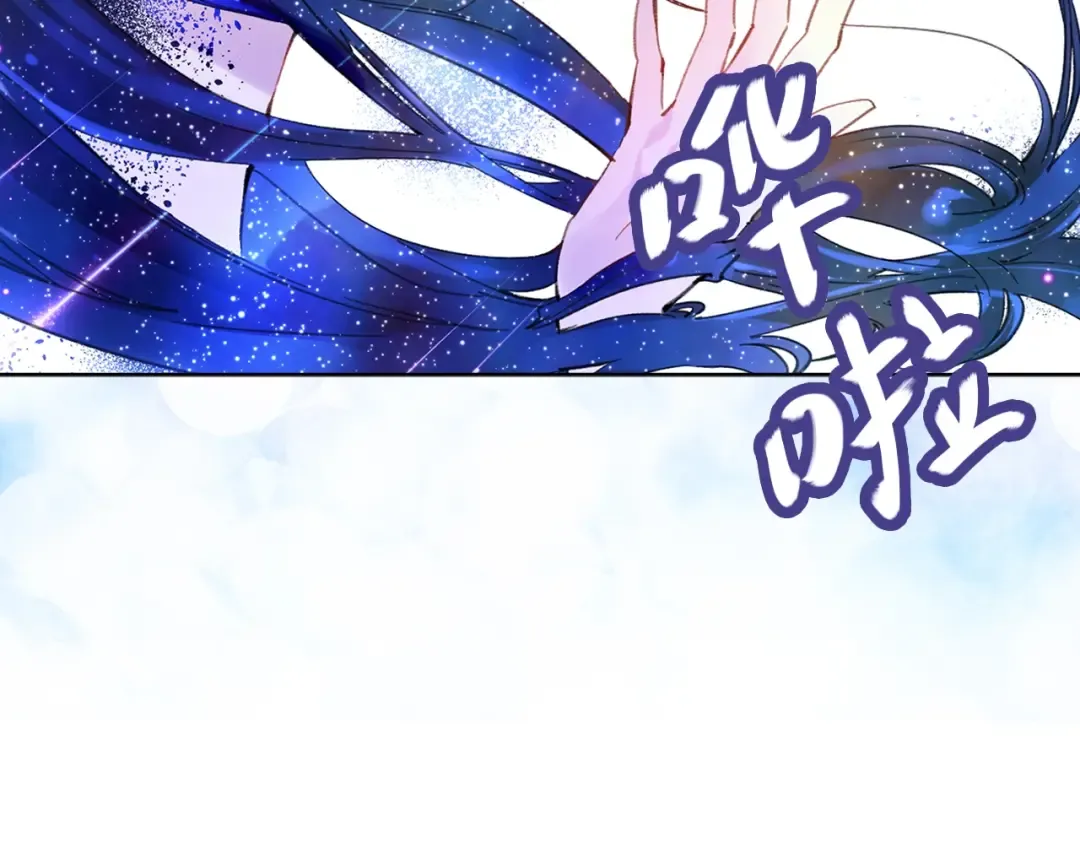 第71话 自恋的阿尔温 第6页