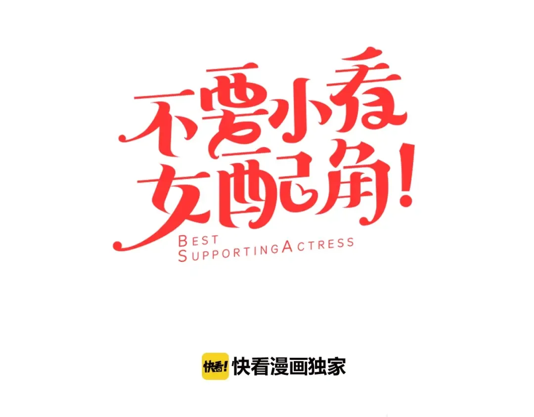 第71话 自恋的阿尔温 第7页