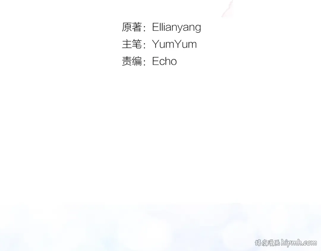 第71话 自恋的阿尔温 第8页