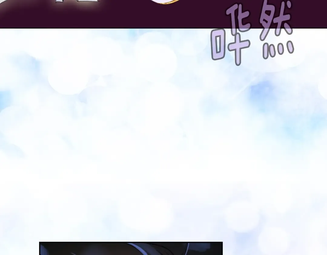 第71话 自恋的阿尔温 第12页