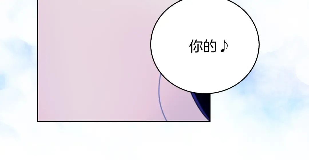 第71话 自恋的阿尔温 第14页
