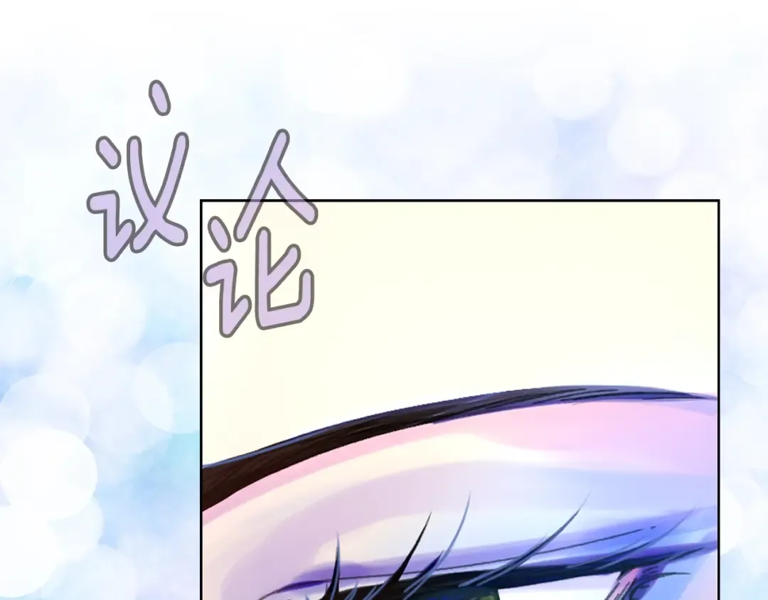第71话 自恋的阿尔温 第15页