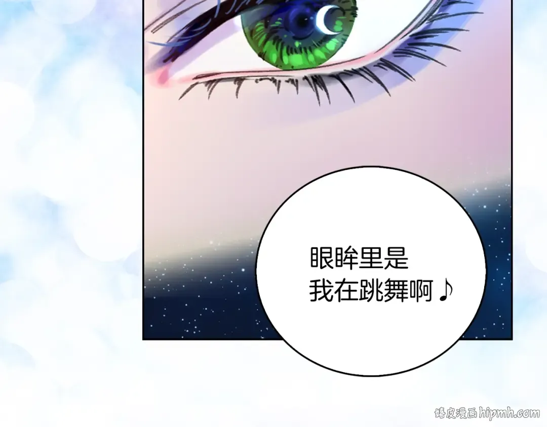第71话 自恋的阿尔温 第16页