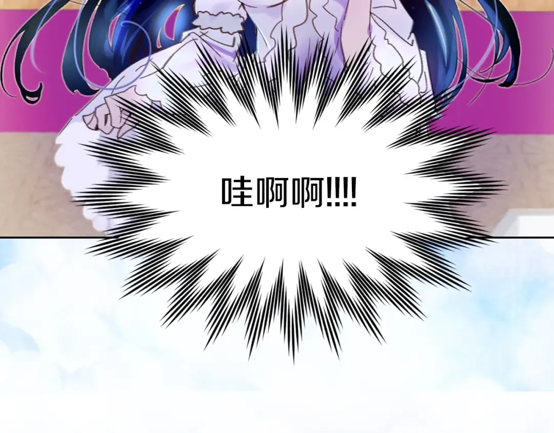 第71话 自恋的阿尔温 第18页