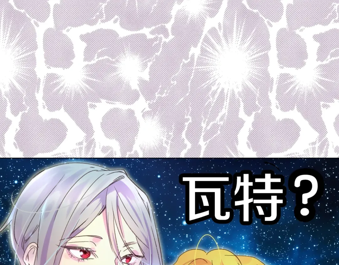 第71话 自恋的阿尔温 第27页