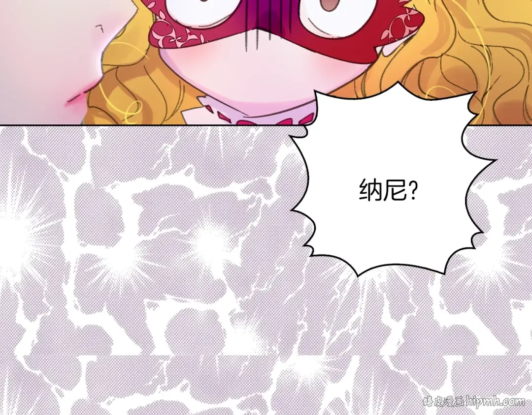 第71话 自恋的阿尔温 第32页