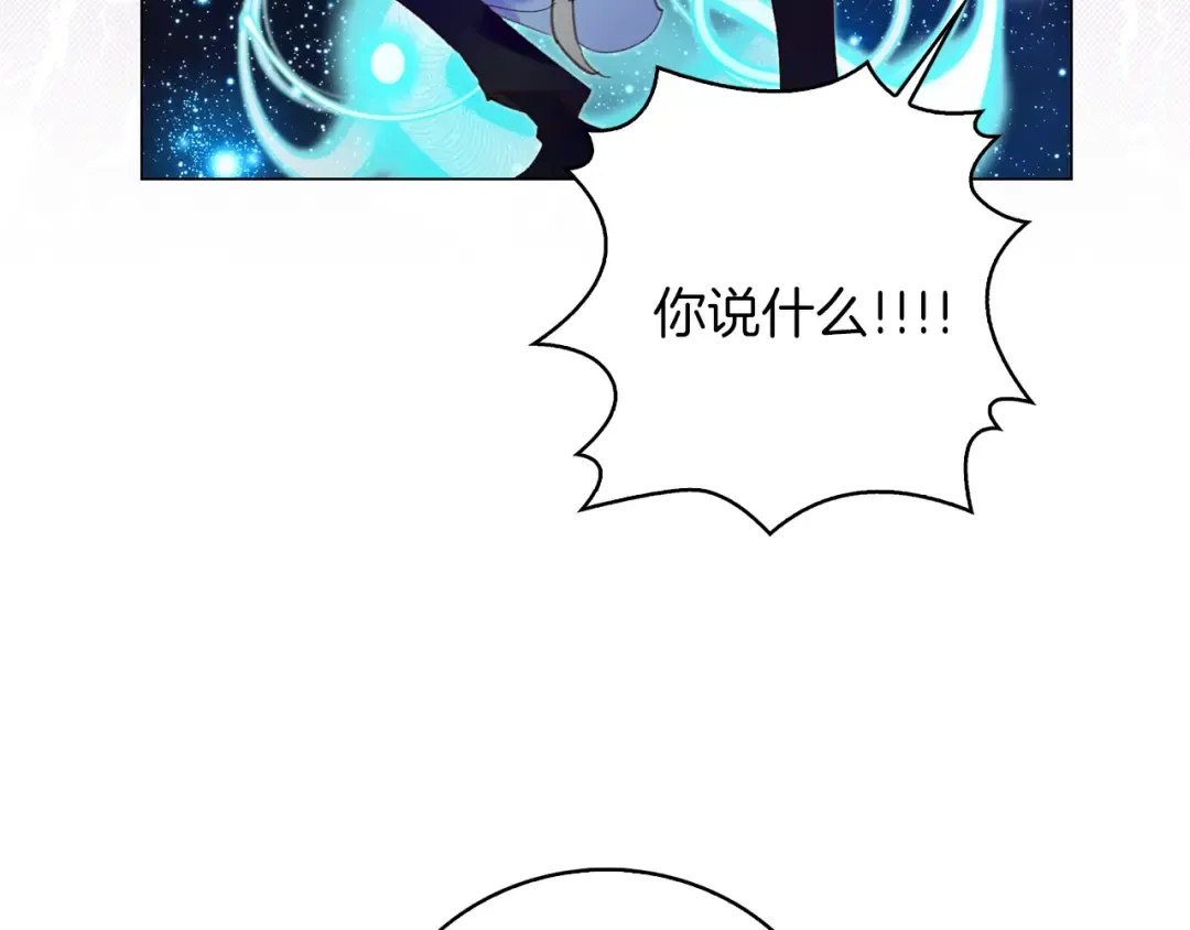 第71话 自恋的阿尔温 第34页