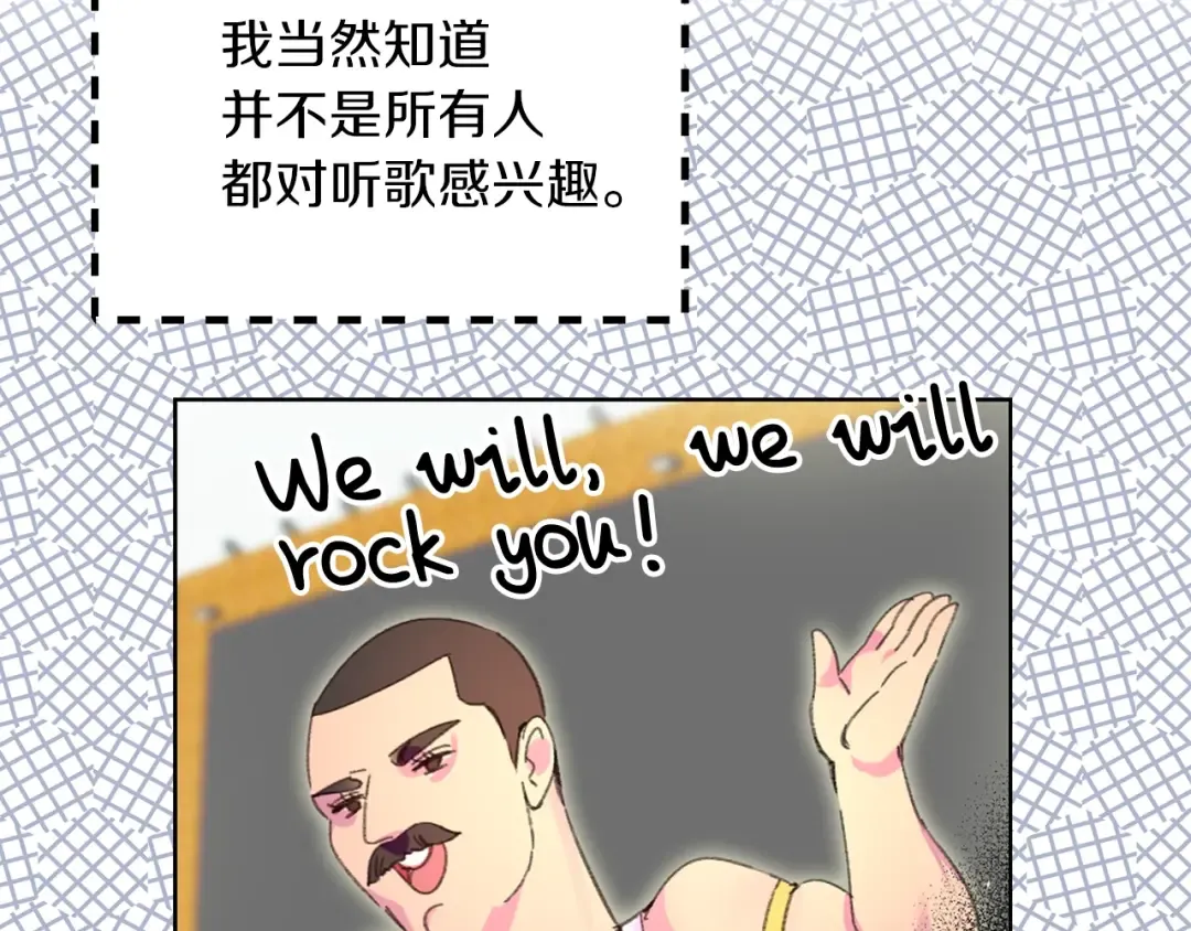 第71话 自恋的阿尔温 第49页