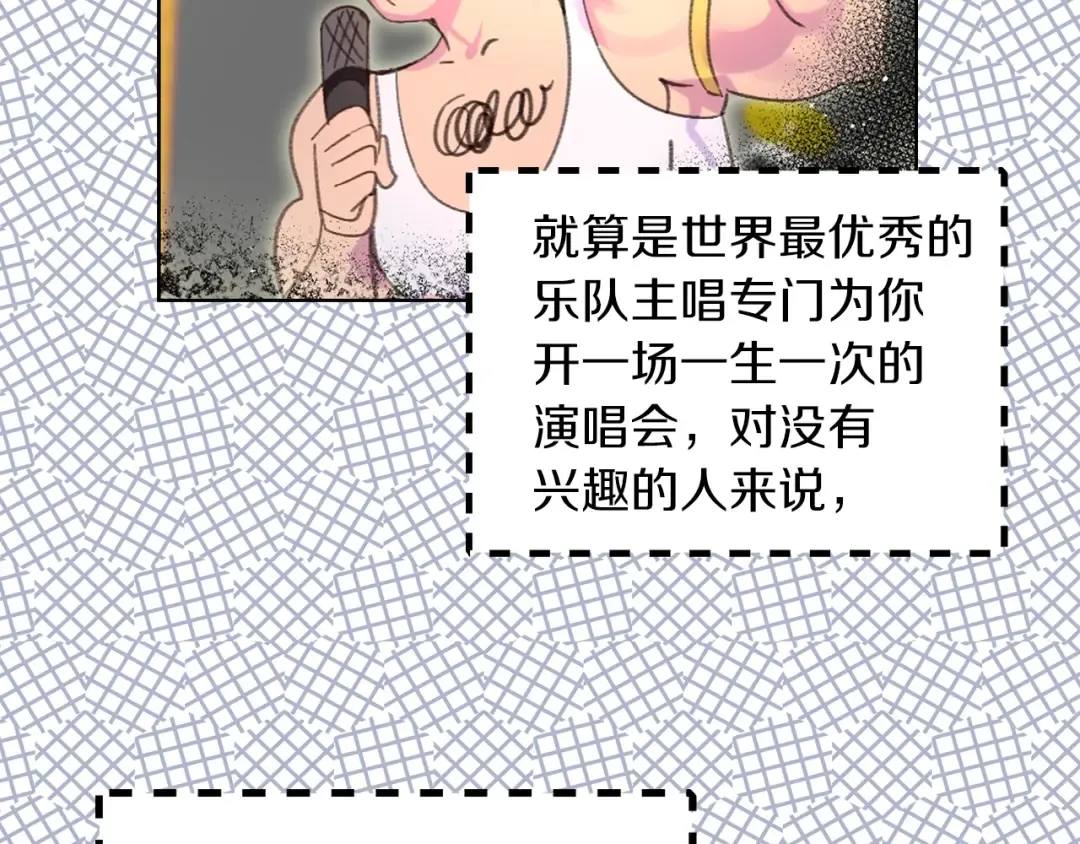 第71话 自恋的阿尔温 第50页
