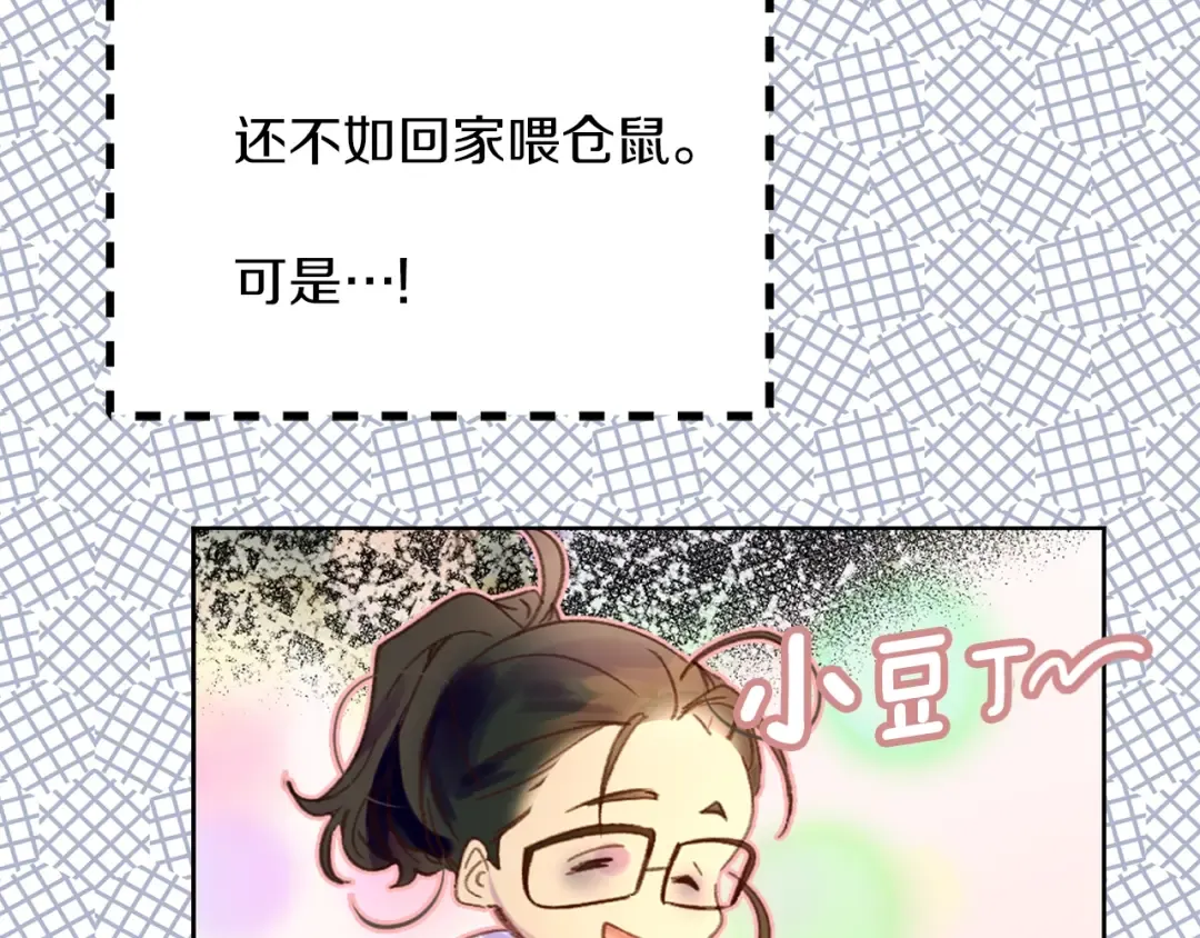 第71话 自恋的阿尔温 第51页
