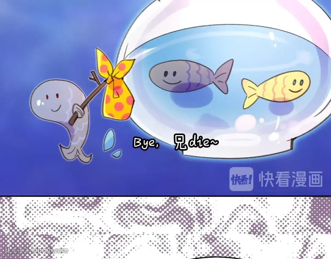 第71话 自恋的阿尔温 第56页