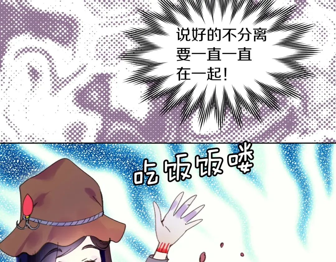 第71话 自恋的阿尔温 第61页