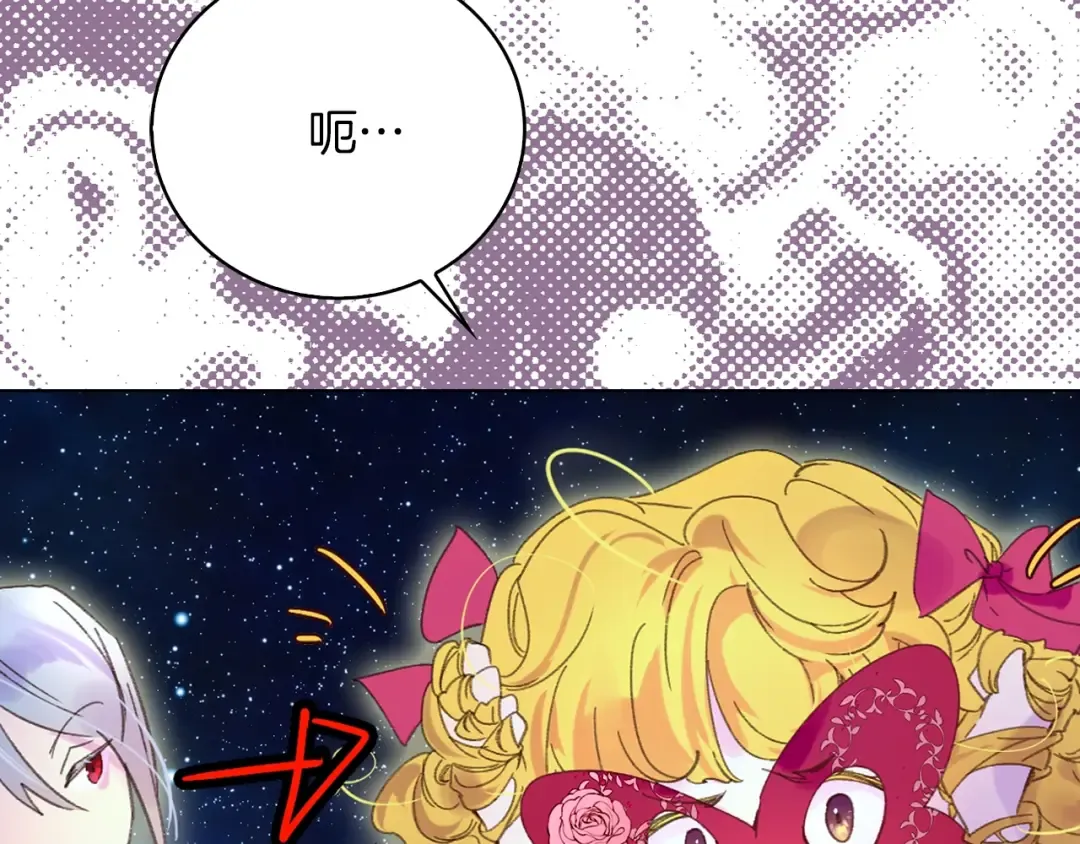 第71话 自恋的阿尔温 第63页