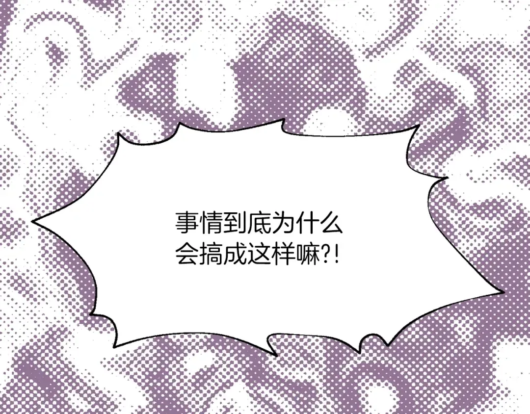 第71话 自恋的阿尔温 第66页