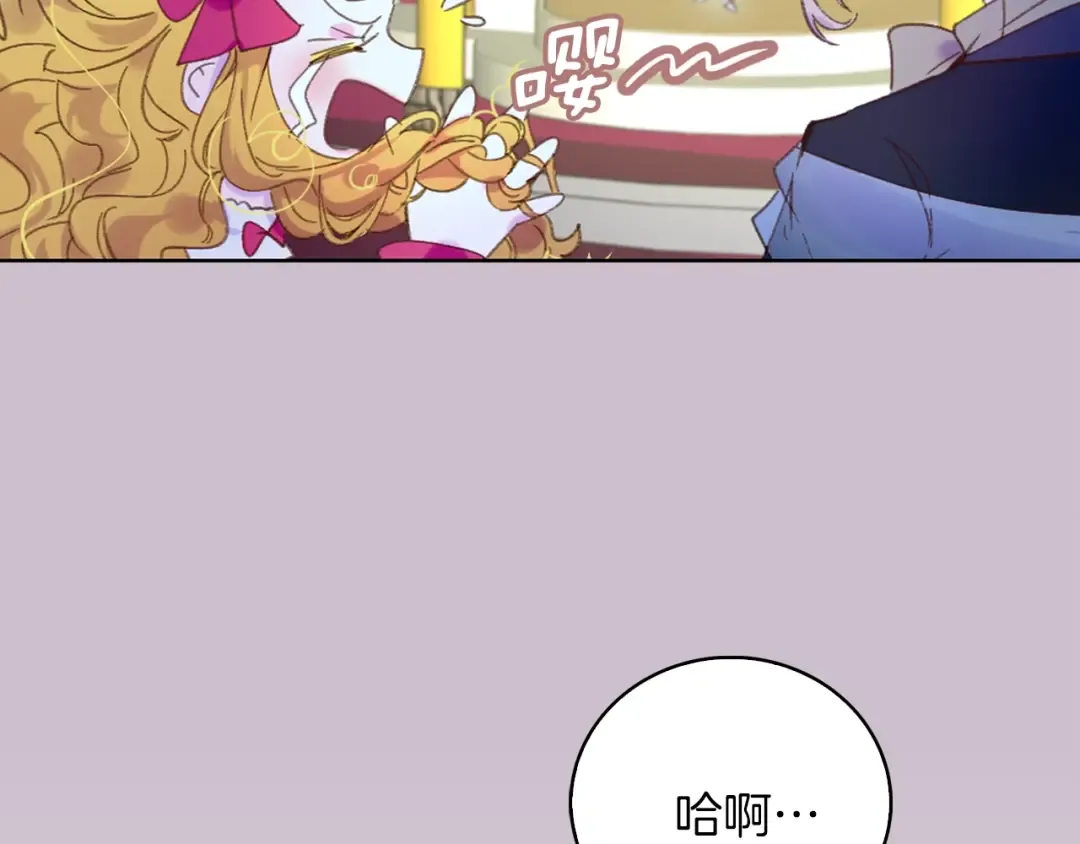 第71话 自恋的阿尔温 第69页