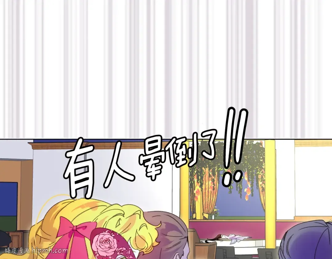 第71话 自恋的阿尔温 第80页