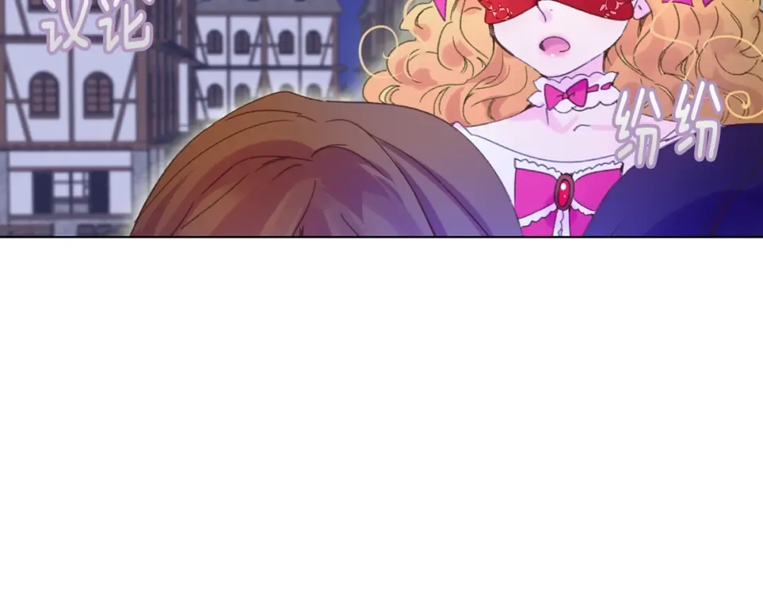 第71话 自恋的阿尔温 第87页