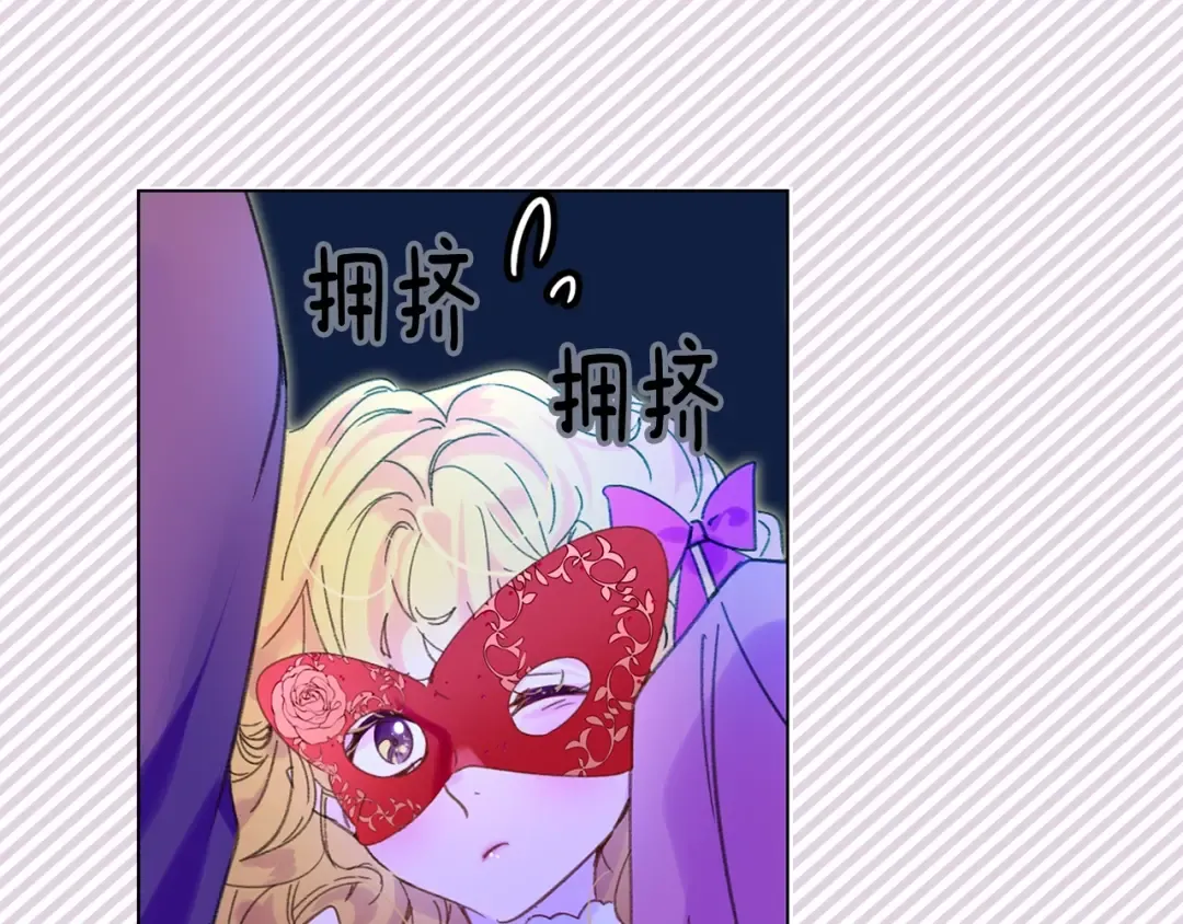 第71话 自恋的阿尔温 第94页