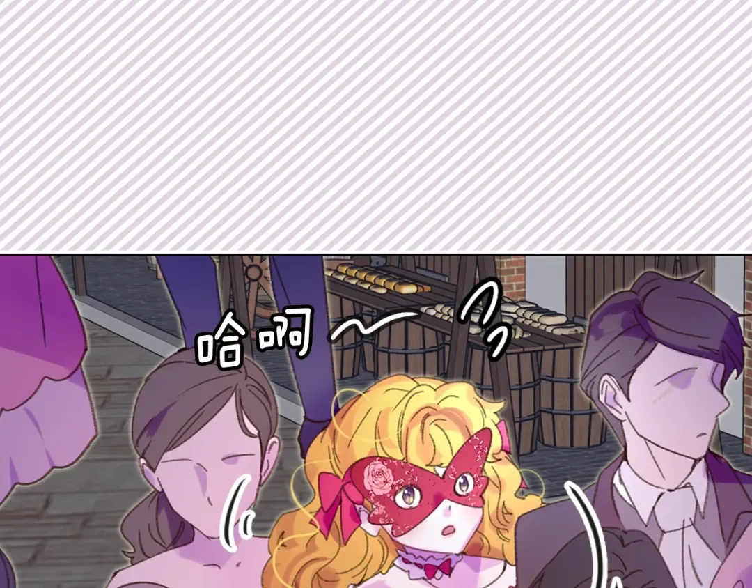 第71话 自恋的阿尔温 第100页