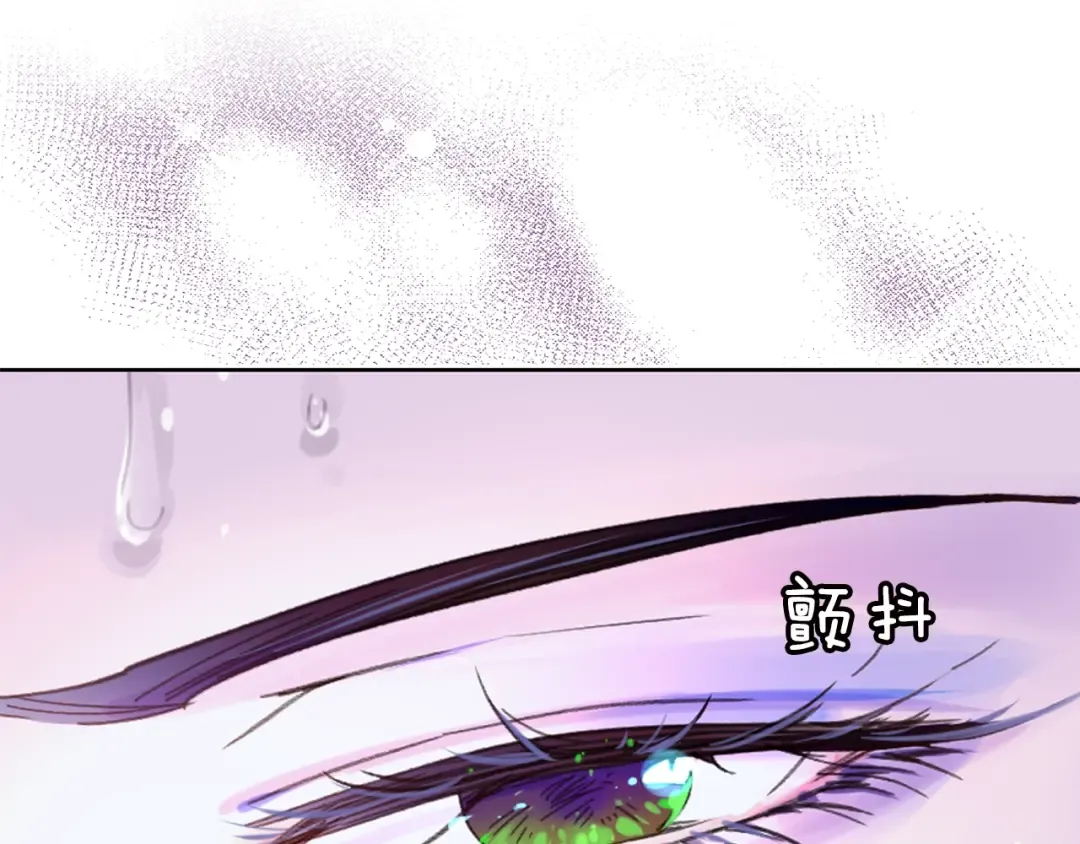 第71话 自恋的阿尔温 第108页