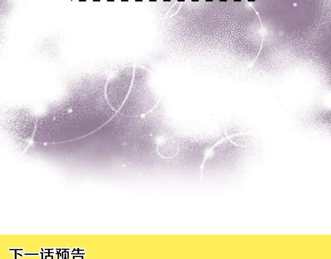 第71话 自恋的阿尔温 第115页
