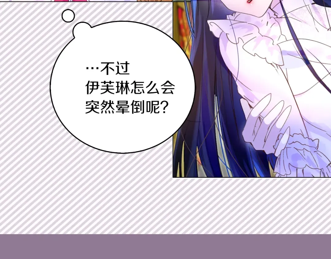 第72话 经典桥段仓皇落幕？！ 第4页
