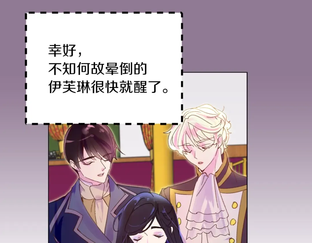 第72话 经典桥段仓皇落幕？！ 第5页