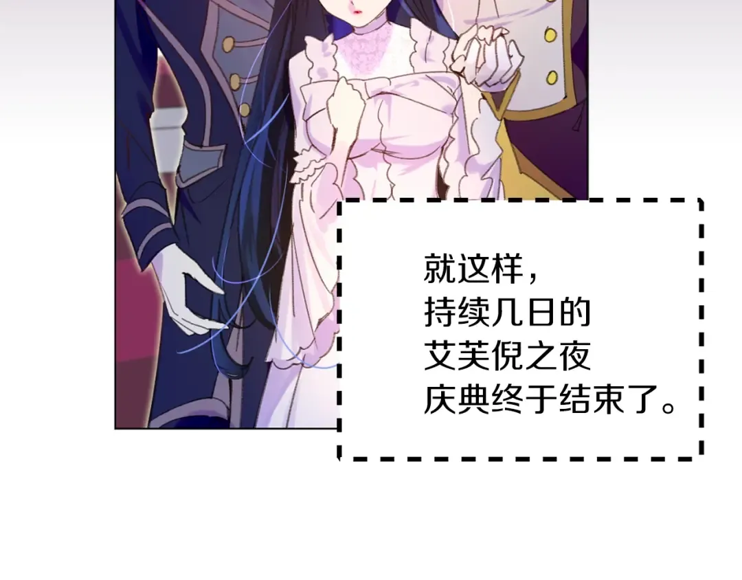 第72话 经典桥段仓皇落幕？！ 第6页