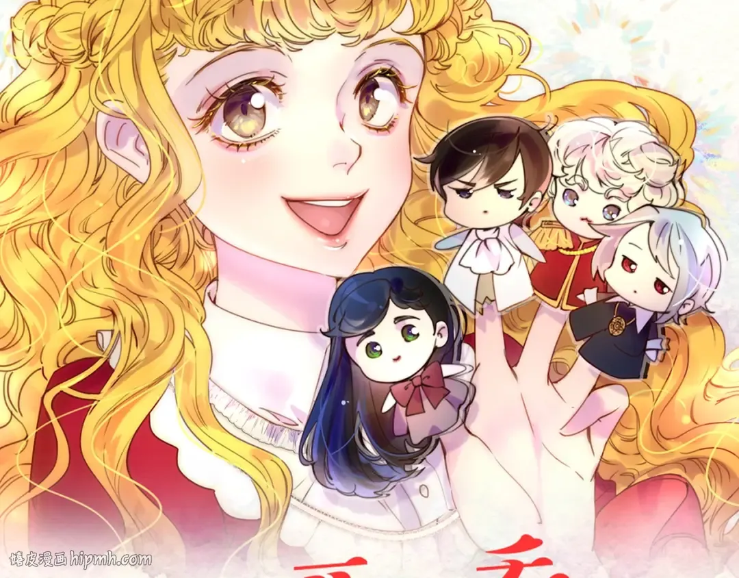 第72话 经典桥段仓皇落幕？！ 第8页