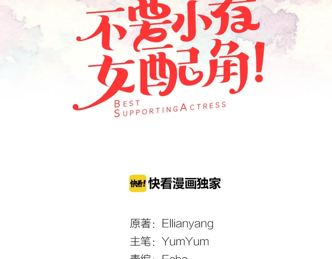第72话 经典桥段仓皇落幕？！ 第9页