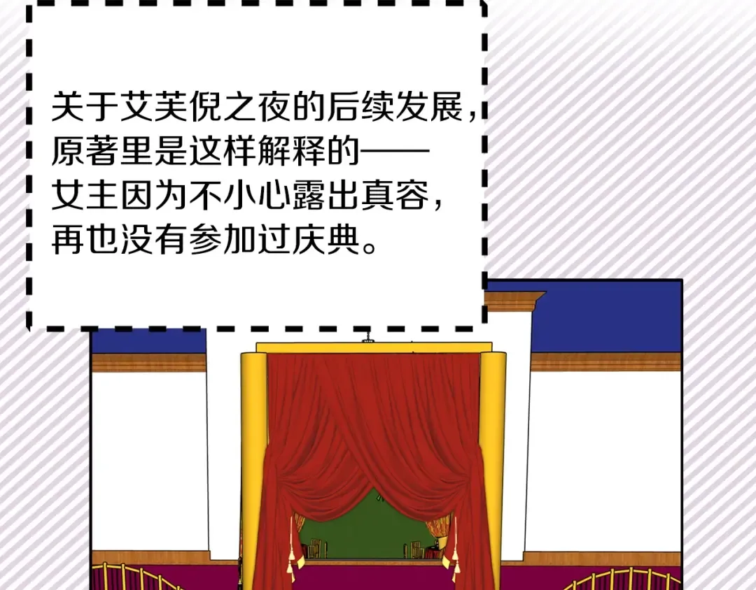 第72话 经典桥段仓皇落幕？！ 第11页
