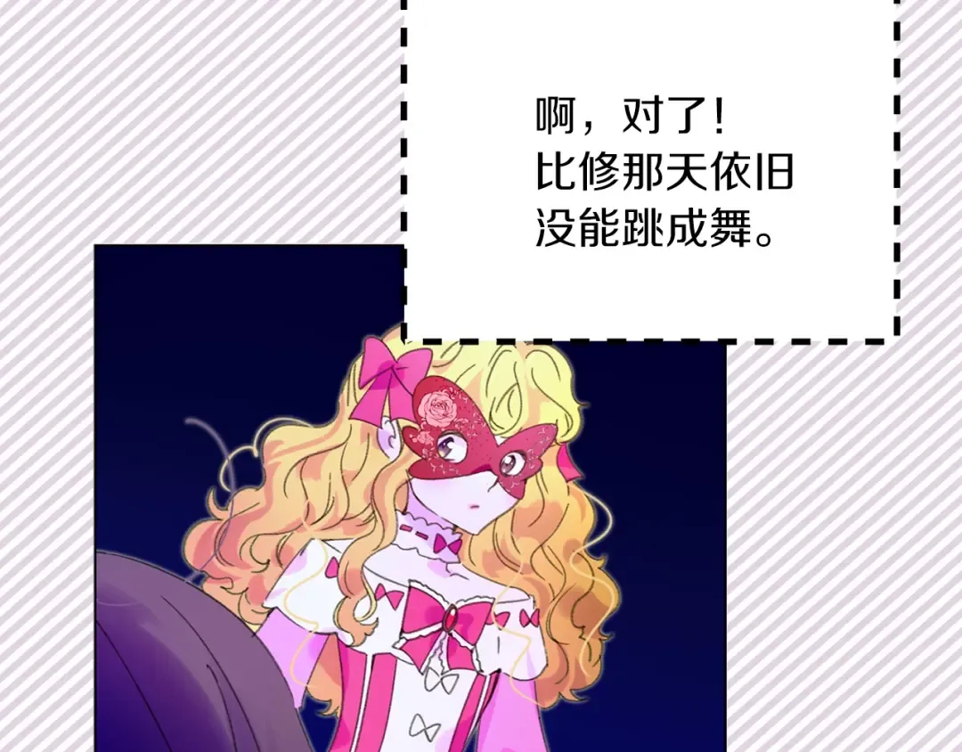 第72话 经典桥段仓皇落幕？！ 第15页