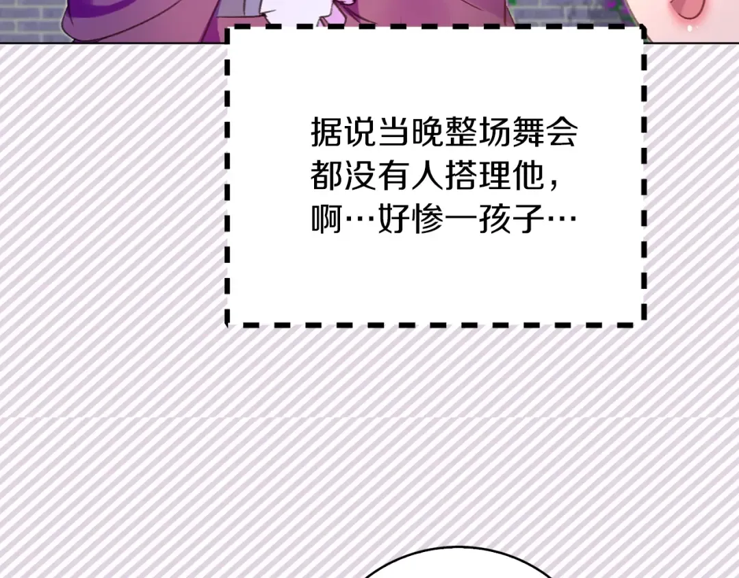 第72话 经典桥段仓皇落幕？！ 第18页
