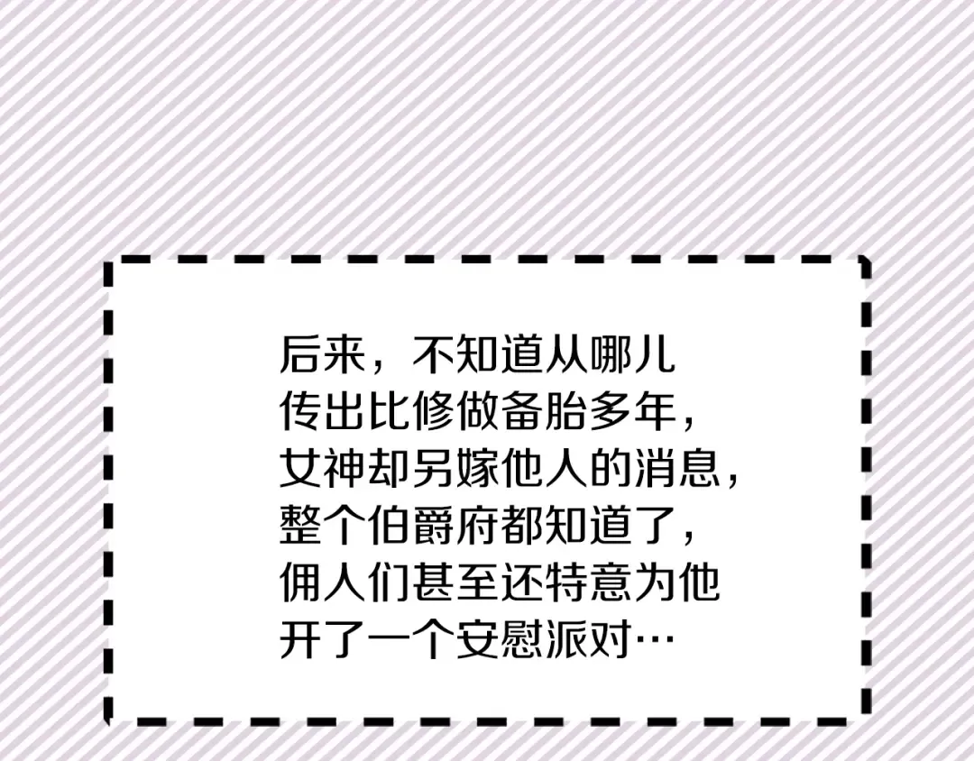 第72话 经典桥段仓皇落幕？！ 第21页