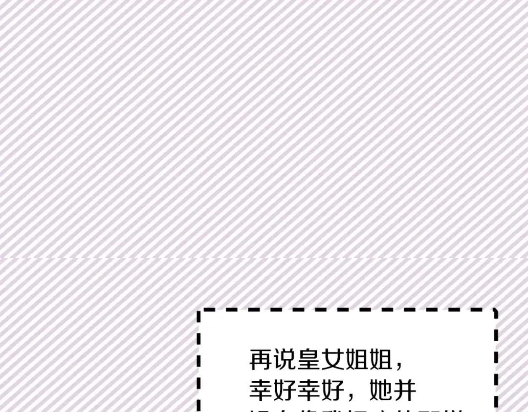 第72话 经典桥段仓皇落幕？！ 第22页