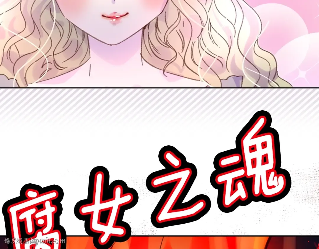 第72话 经典桥段仓皇落幕？！ 第24页