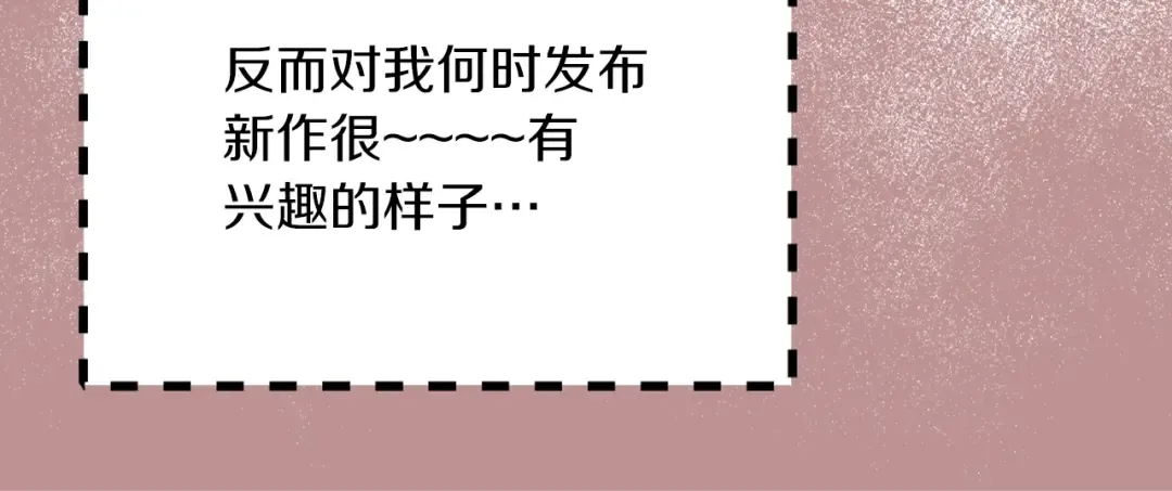 第72话 经典桥段仓皇落幕？！ 第26页