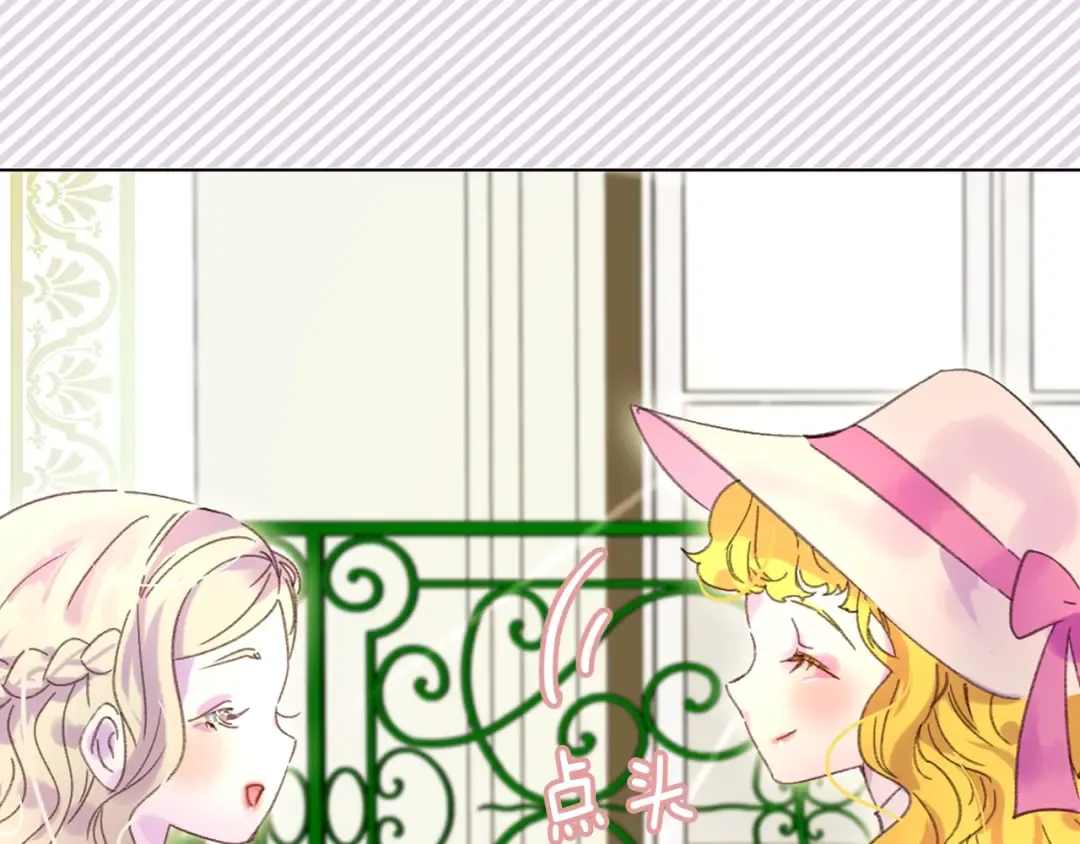 第72话 经典桥段仓皇落幕？！ 第27页