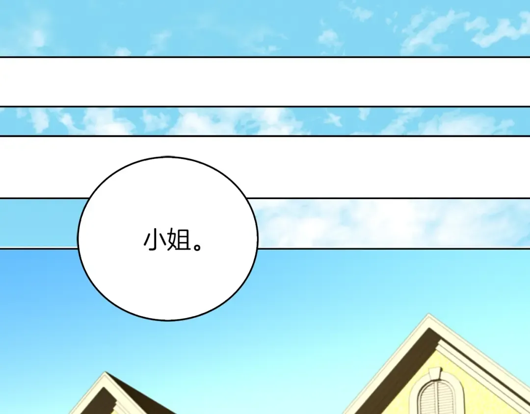 第72话 经典桥段仓皇落幕？！ 第31页