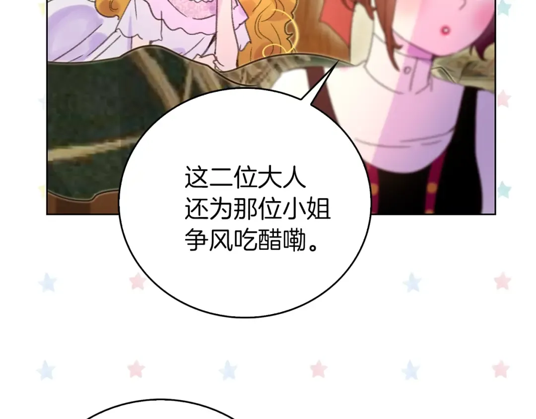 第72话 经典桥段仓皇落幕？！ 第34页