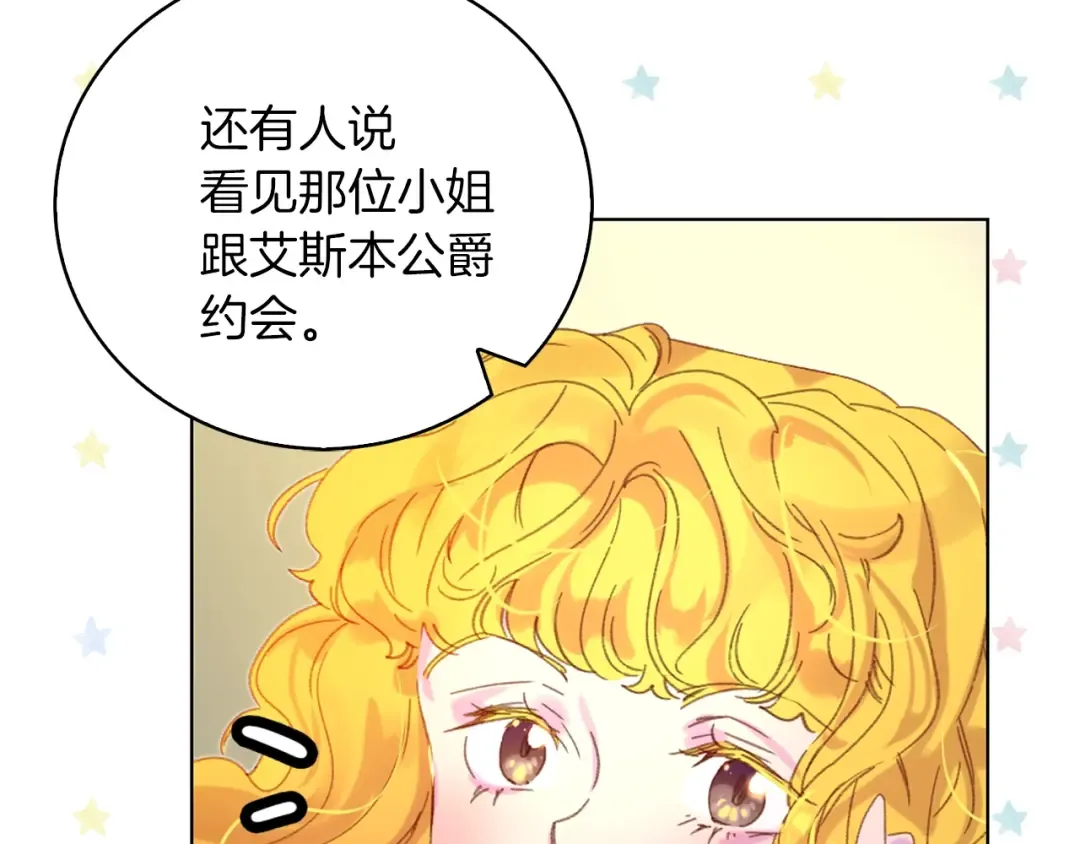 第72话 经典桥段仓皇落幕？！ 第35页